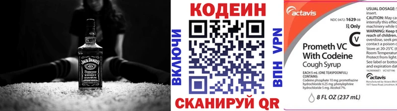 mega рабочий сайт  Городище  Codein Purple Drank  цена наркотик 
