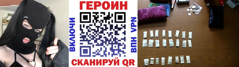 ГЕРОИН VHQ  Городище 