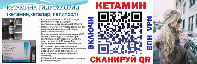 КЕТАМИН VHQ  закладки  Городище 