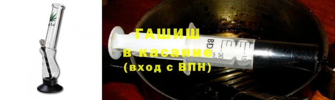 синтетический гашиш Киров