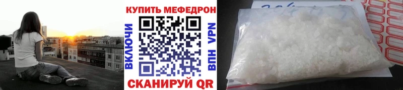Мефедрон 4 MMC  даркнет наркотические препараты  Городище 