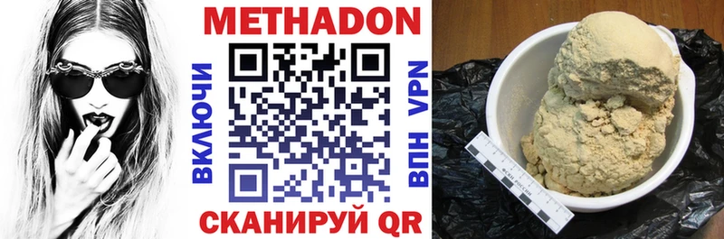 где найти наркотики  Городище  МЕТАДОН белоснежный 